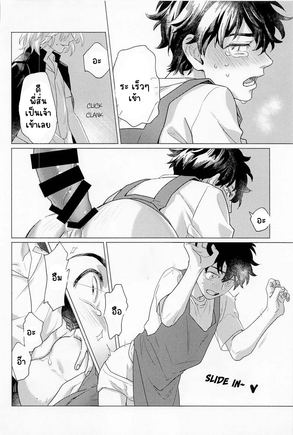 ร้อนรักในโซนผู้ใหญ่-14